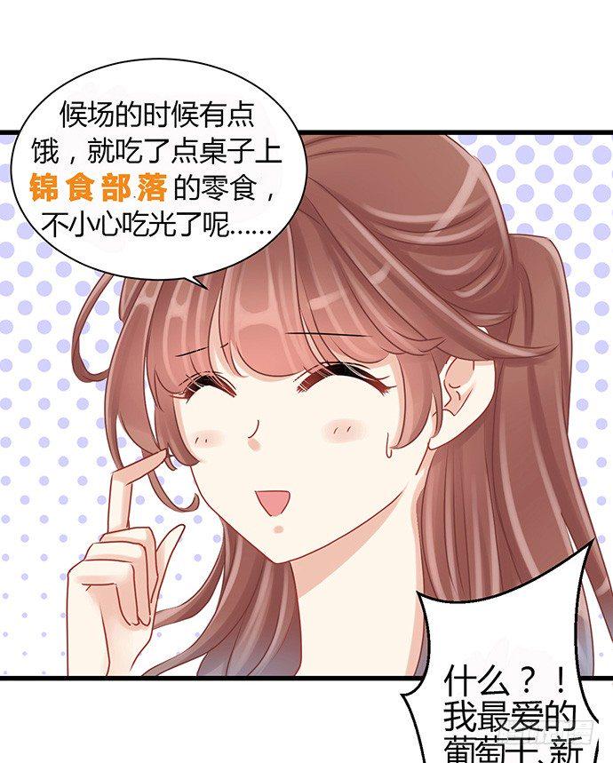 重生只为追影帝韩漫全集-33.搞事的鞋子无删减无遮挡章节图片 