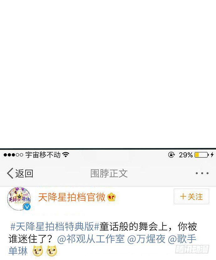 重生只为追影帝韩漫全集-35.我会盯着你的无删减无遮挡章节图片 