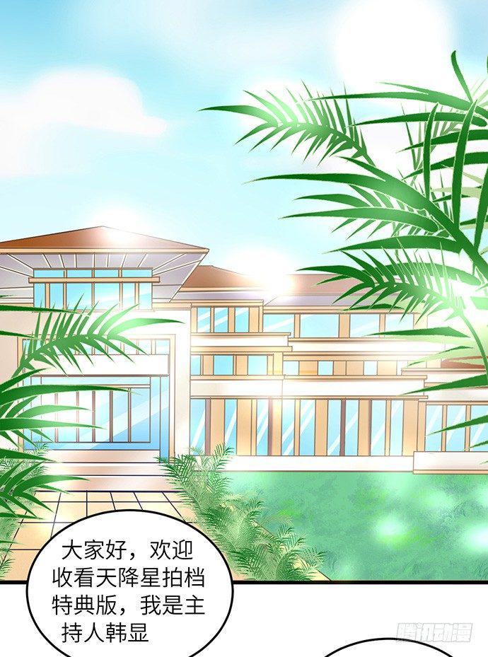 重生只为追影帝韩漫全集-35.我会盯着你的无删减无遮挡章节图片 