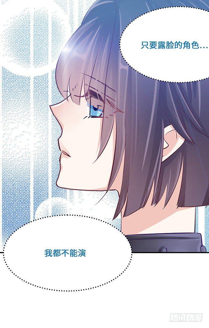 重生只为追影帝韩漫全集-38.这是你的演技？无删减无遮挡章节图片 
