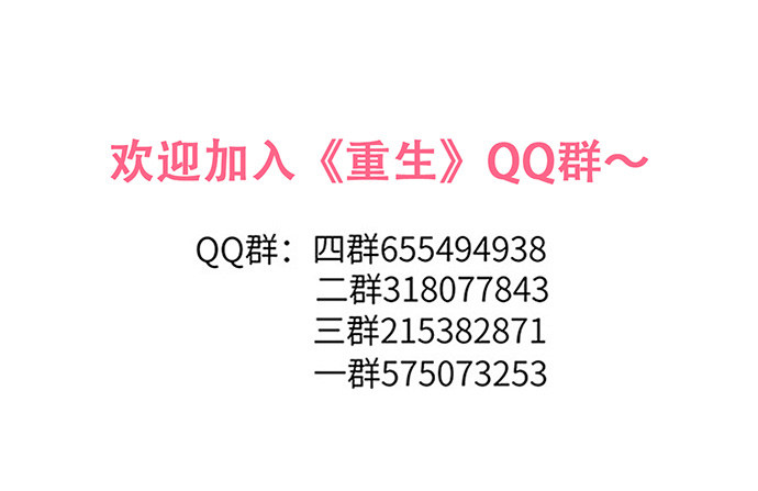 重生只为追影帝韩漫全集-40.接、接吻了？！无删减无遮挡章节图片 