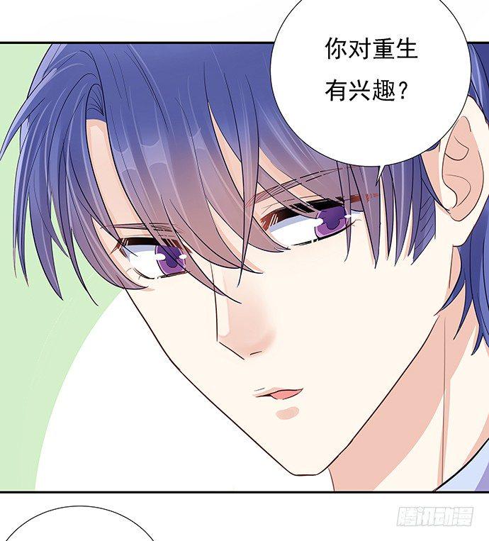 重生只为追影帝韩漫全集-45.重生的戏码？无删减无遮挡章节图片 