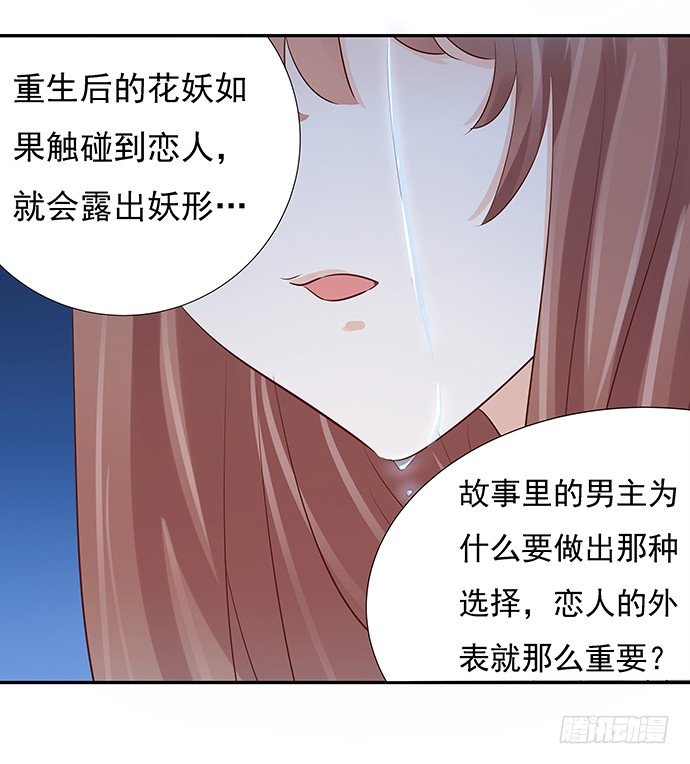 重生只为追影帝韩漫全集-45.重生的戏码？无删减无遮挡章节图片 