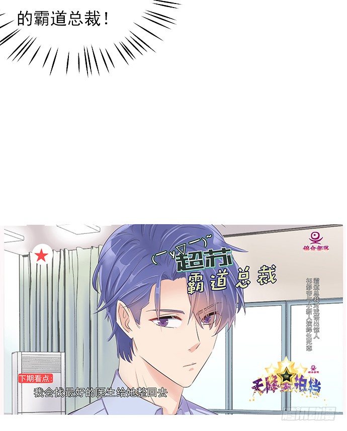 重生只为追影帝韩漫全集-45.重生的戏码？无删减无遮挡章节图片 