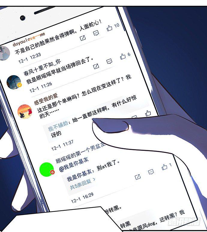 重生只为追影帝韩漫全集-45.重生的戏码？无删减无遮挡章节图片 