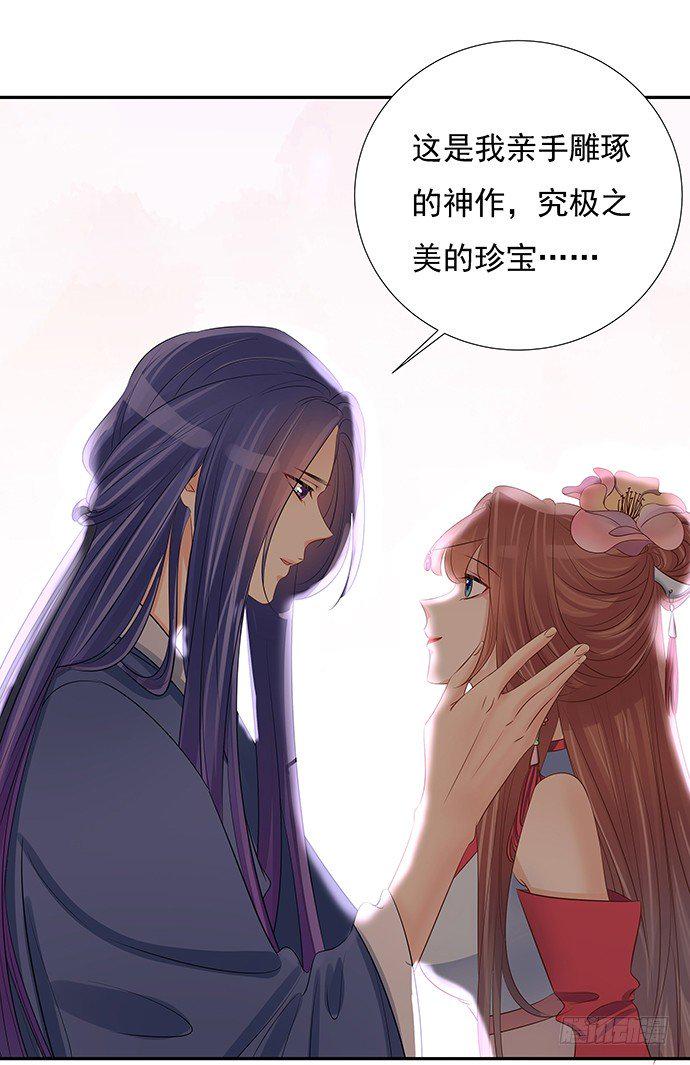 重生只为追影帝韩漫全集-46.花妖之重生（上）无删减无遮挡章节图片 