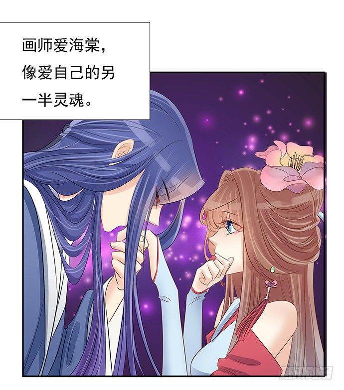 重生只为追影帝韩漫全集-46.花妖之重生（上）无删减无遮挡章节图片 