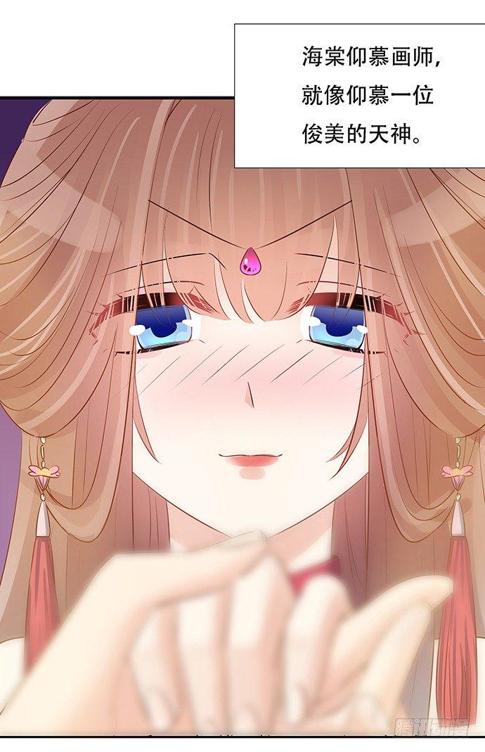 重生只为追影帝韩漫全集-46.花妖之重生（上）无删减无遮挡章节图片 