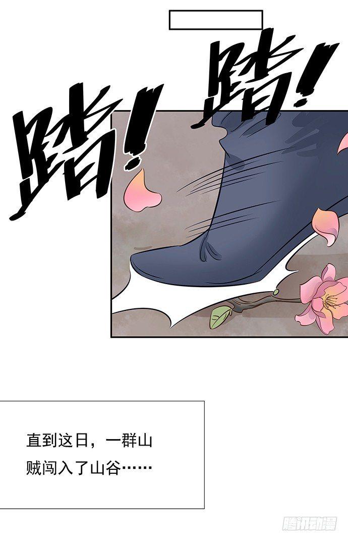 重生只为追影帝韩漫全集-46.花妖之重生（上）无删减无遮挡章节图片 