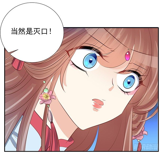 重生只为追影帝韩漫全集-46.花妖之重生（上）无删减无遮挡章节图片 