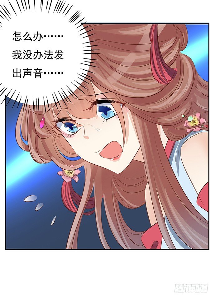 重生只为追影帝韩漫全集-46.花妖之重生（上）无删减无遮挡章节图片 
