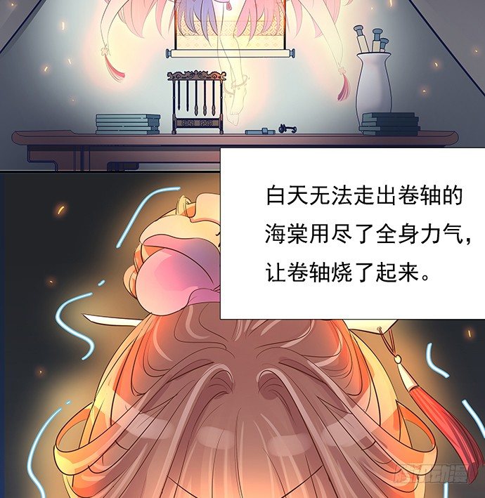 重生只为追影帝韩漫全集-46.花妖之重生（上）无删减无遮挡章节图片 