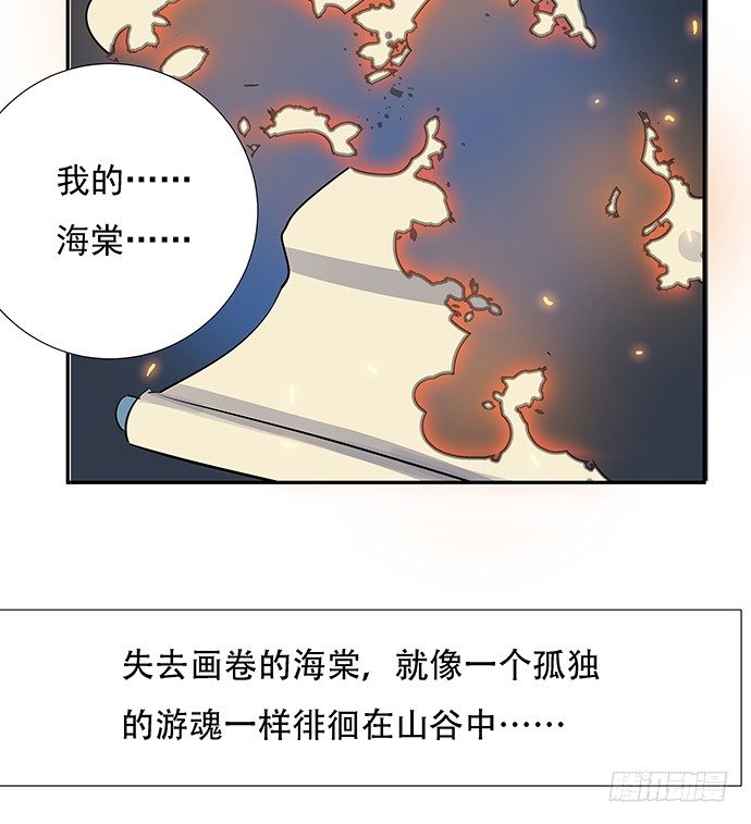 重生只为追影帝韩漫全集-46.花妖之重生（上）无删减无遮挡章节图片 