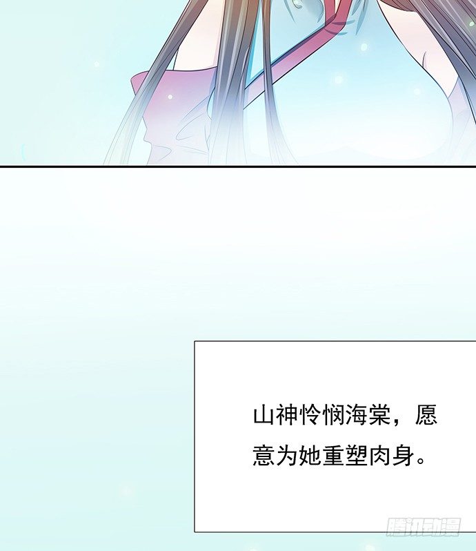 重生只为追影帝韩漫全集-46.花妖之重生（上）无删减无遮挡章节图片 