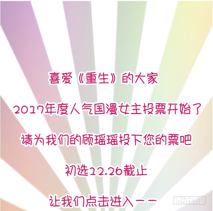重生只为追影帝韩漫全集-46.花妖之重生（上）无删减无遮挡章节图片 