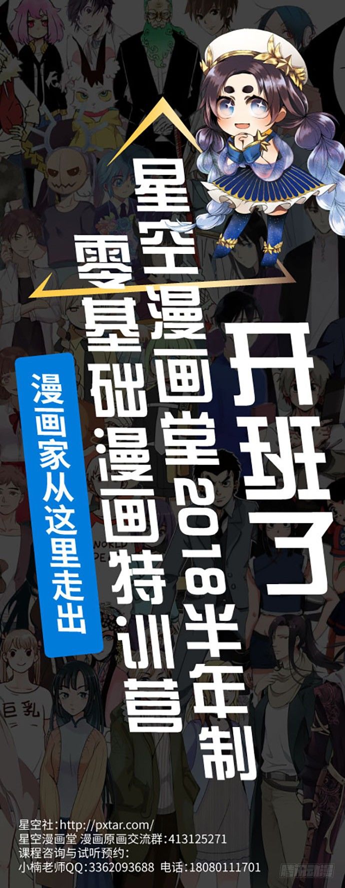 重生只为追影帝韩漫全集-46.花妖之重生（上）无删减无遮挡章节图片 