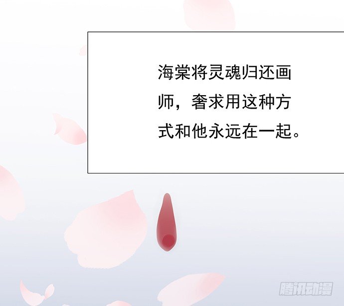 重生只为追影帝韩漫全集-47.花妖之重生（下）无删减无遮挡章节图片 