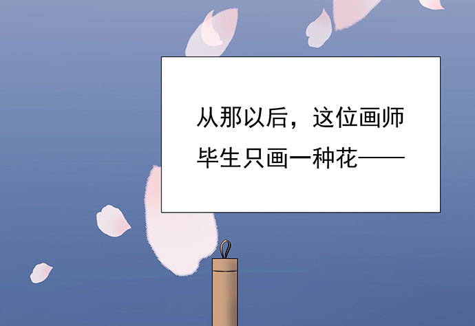 重生只为追影帝韩漫全集-47.花妖之重生（下）无删减无遮挡章节图片 