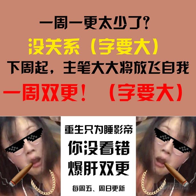 重生只为追影帝韩漫全集-47.花妖之重生（下）无删减无遮挡章节图片 