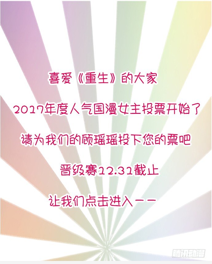 重生只为追影帝韩漫全集-47.花妖之重生（下）无删减无遮挡章节图片 