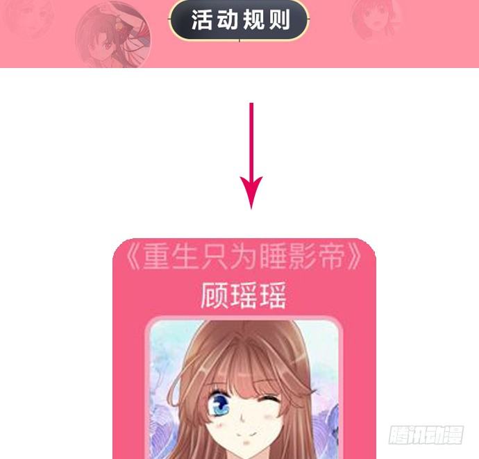 重生只为追影帝韩漫全集-47.花妖之重生（下）无删减无遮挡章节图片 
