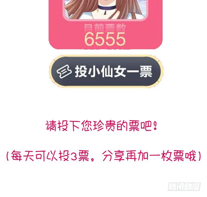 重生只为追影帝韩漫全集-47.花妖之重生（下）无删减无遮挡章节图片 