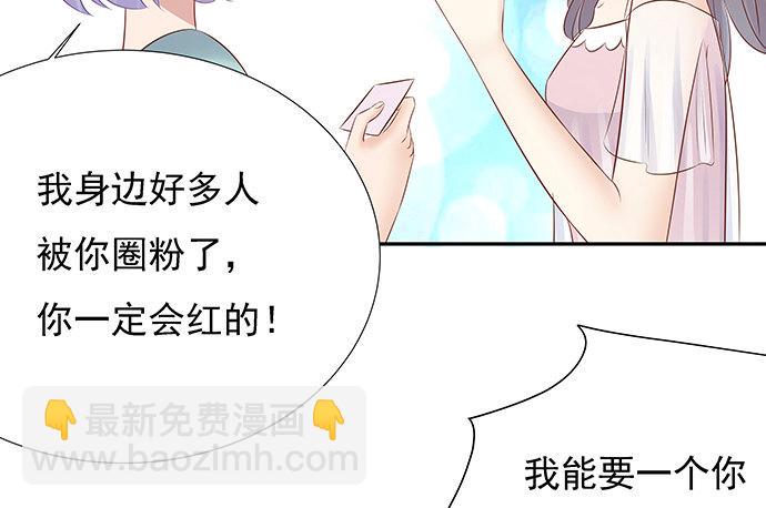 重生只为追影帝韩漫全集-48.天呐，被缠住了无删减无遮挡章节图片 