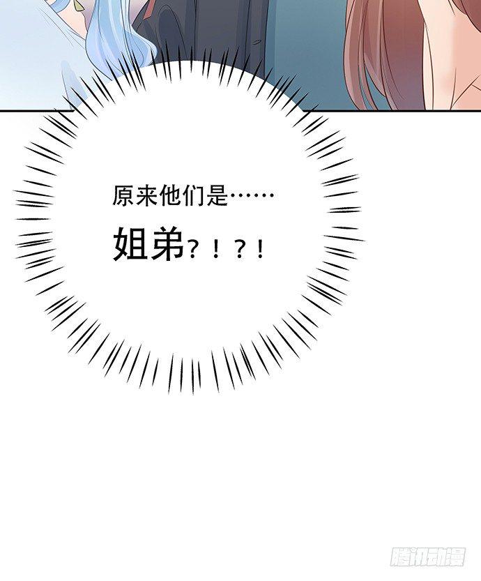 重生只为追影帝韩漫全集-50.他们竟是这种关系！无删减无遮挡章节图片 
