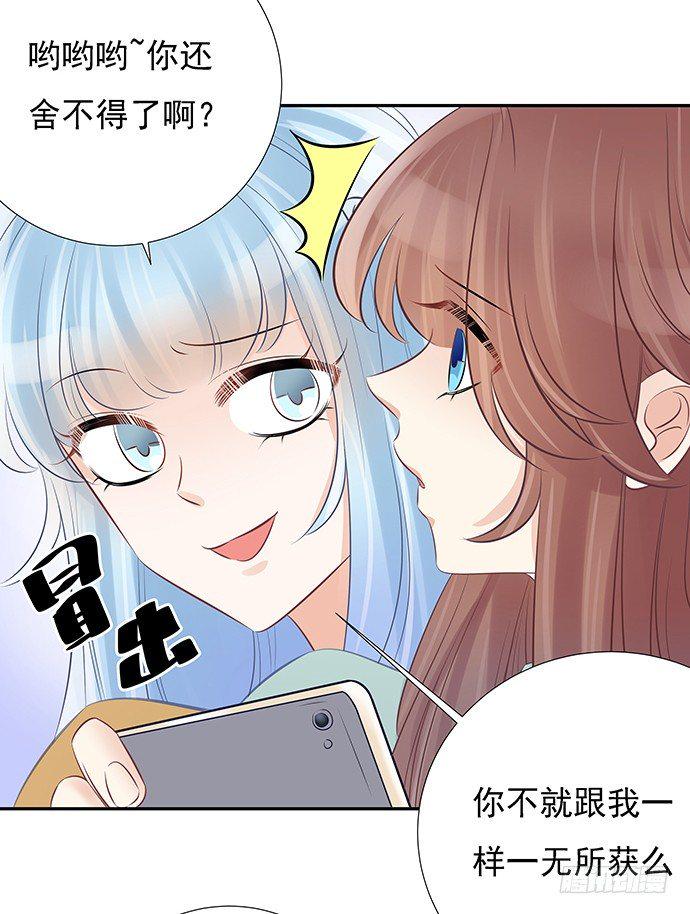 重生只为追影帝韩漫全集-52.被拒绝了无删减无遮挡章节图片 
