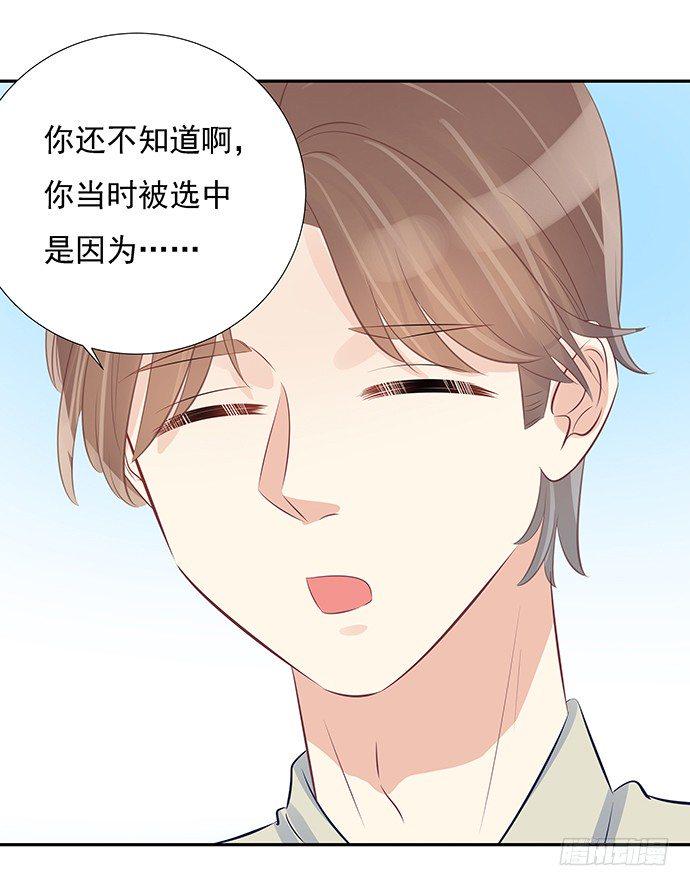 重生只为追影帝韩漫全集-52.被拒绝了无删减无遮挡章节图片 