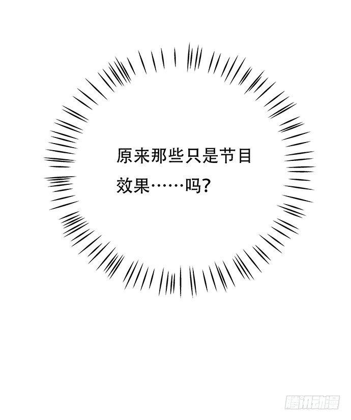 重生只为追影帝韩漫全集-52.被拒绝了无删减无遮挡章节图片 