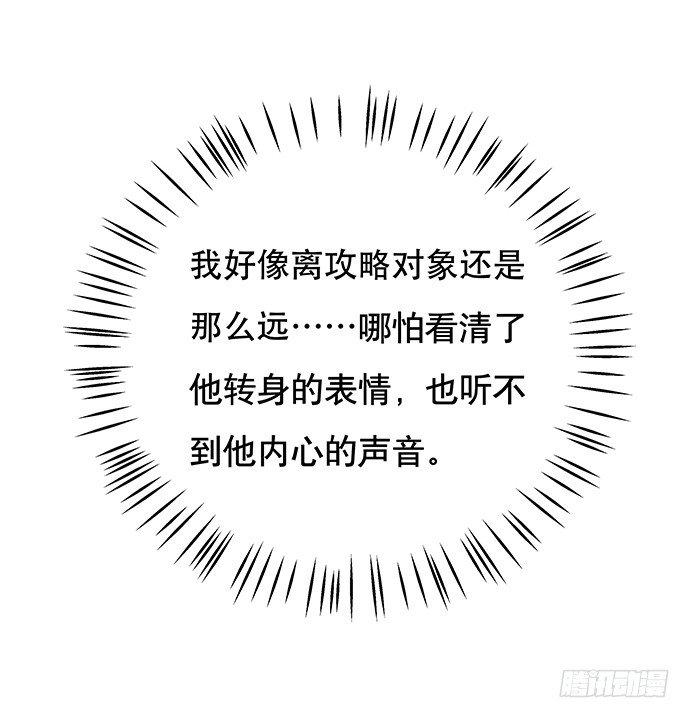 重生只为追影帝韩漫全集-52.被拒绝了无删减无遮挡章节图片 