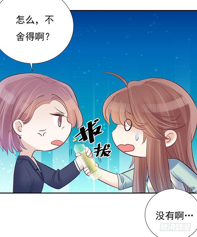 重生只为追影帝韩漫全集-52.被拒绝了无删减无遮挡章节图片 