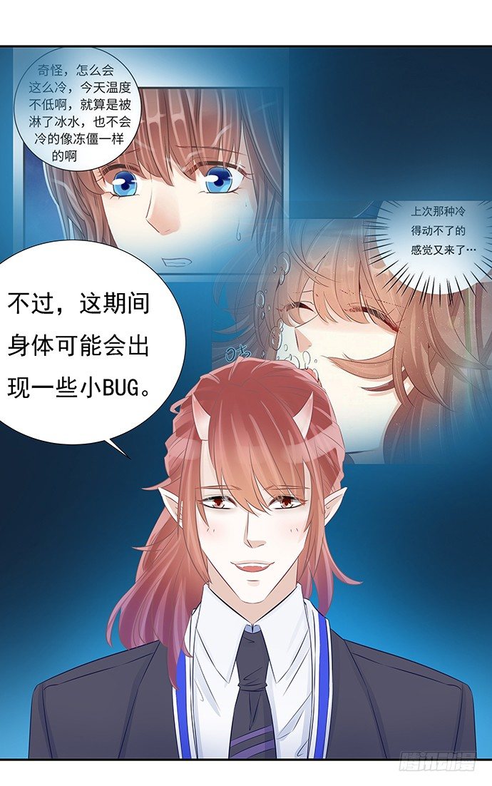 重生只为追影帝韩漫全集-52.被拒绝了无删减无遮挡章节图片 