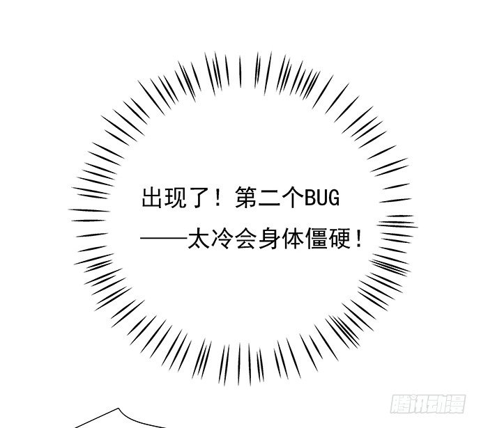 重生只为追影帝韩漫全集-52.被拒绝了无删减无遮挡章节图片 
