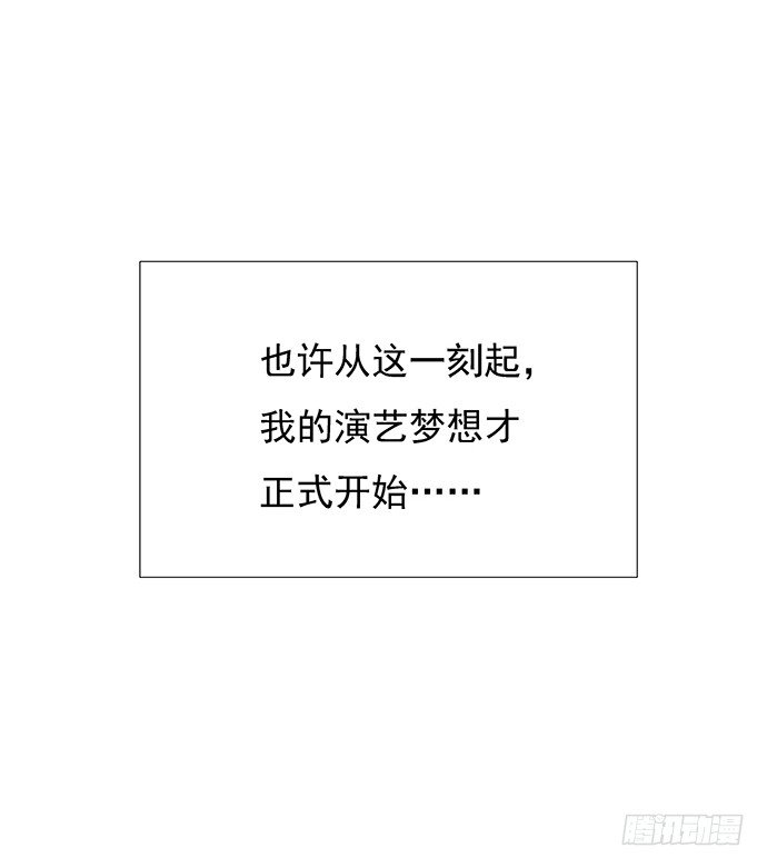 重生只为追影帝韩漫全集-52.被拒绝了无删减无遮挡章节图片 