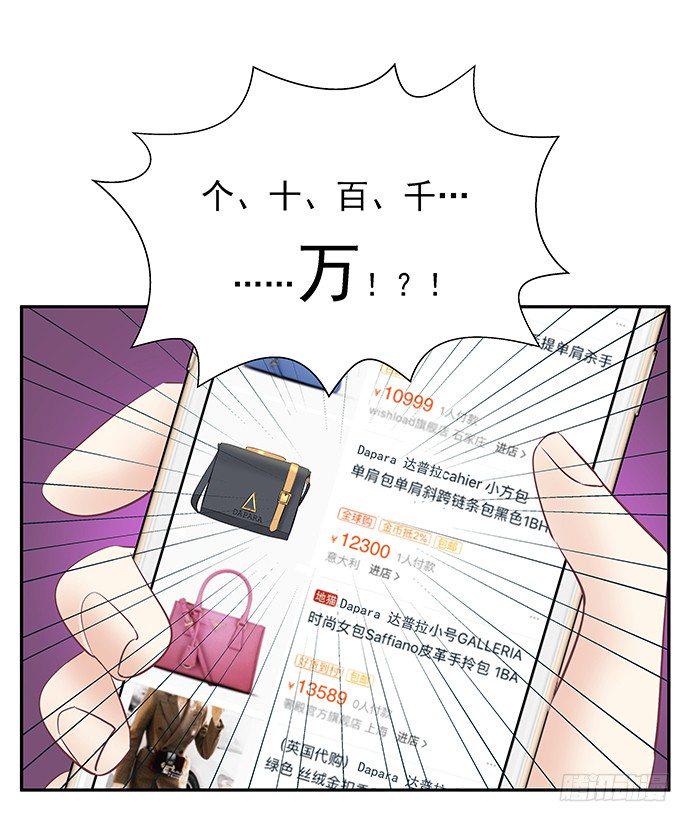 重生只为追影帝韩漫全集-54.金玉其外负债其中无删减无遮挡章节图片 