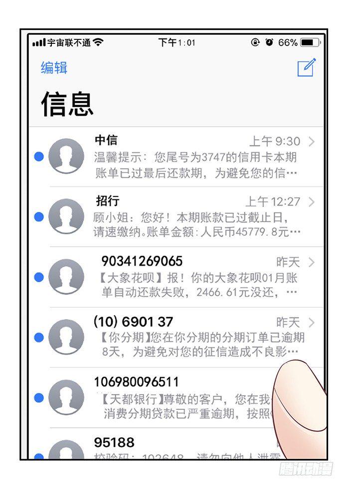 重生只为追影帝韩漫全集-54.金玉其外负债其中无删减无遮挡章节图片 