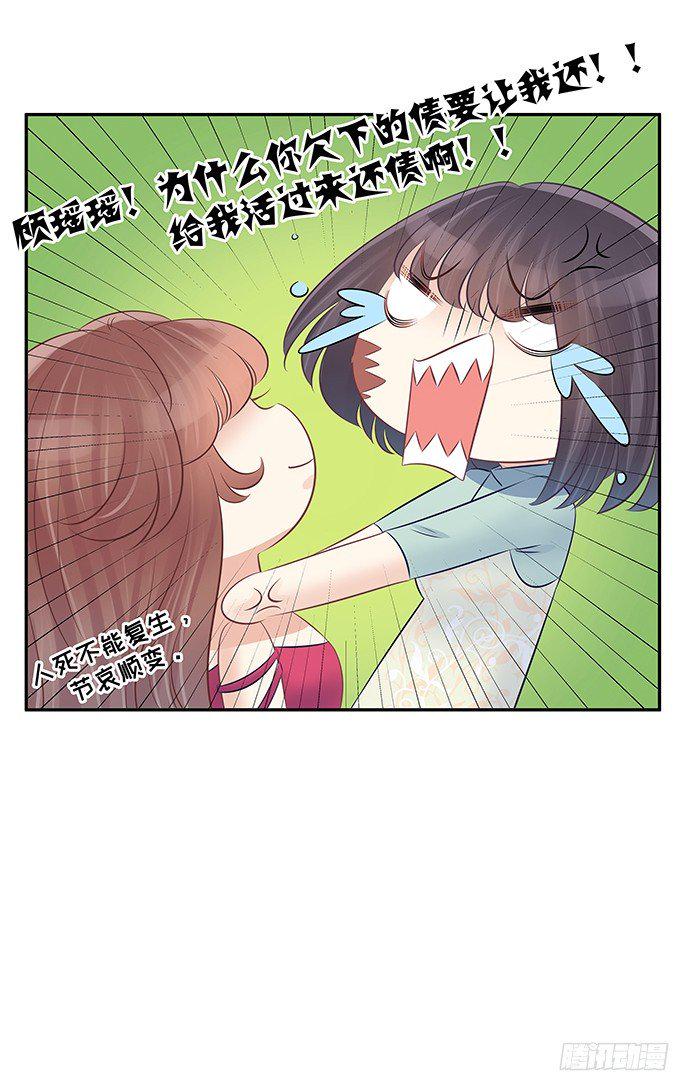 重生只为追影帝韩漫全集-54.金玉其外负债其中无删减无遮挡章节图片 