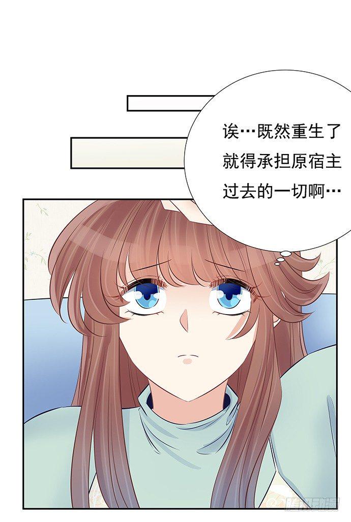 重生只为追影帝韩漫全集-54.金玉其外负债其中无删减无遮挡章节图片 
