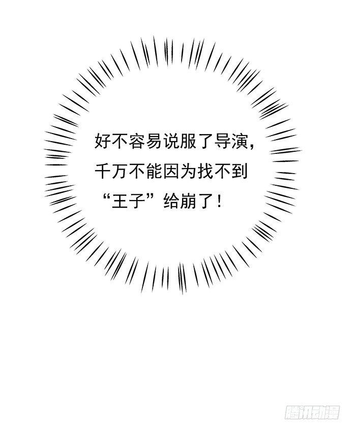 重生只为追影帝韩漫全集-56.我的救兵来了无删减无遮挡章节图片 