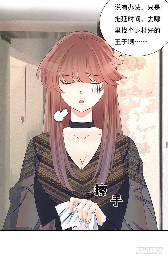 重生只为追影帝韩漫全集-56.我的救兵来了无删减无遮挡章节图片 