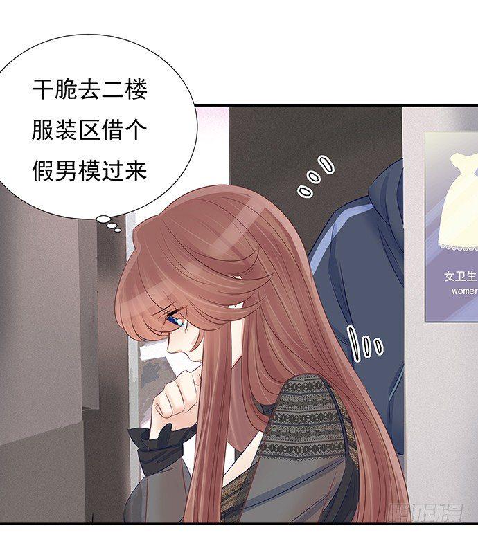 重生只为追影帝韩漫全集-56.我的救兵来了无删减无遮挡章节图片 