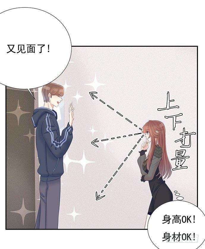 重生只为追影帝韩漫全集-56.我的救兵来了无删减无遮挡章节图片 