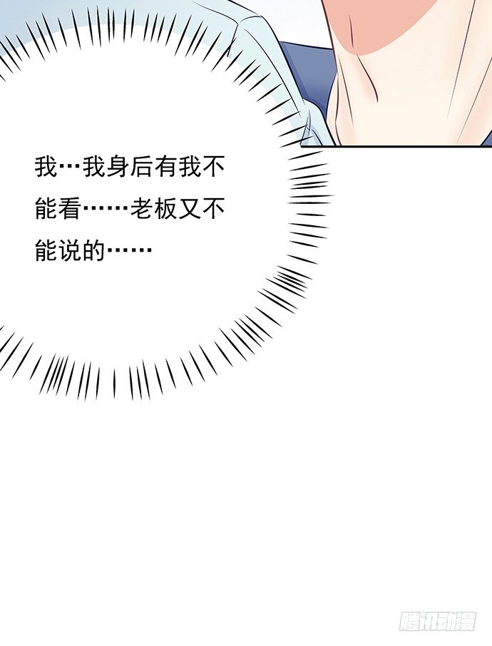 重生只为追影帝韩漫全集-59.被她牵引的视线无删减无遮挡章节图片 
