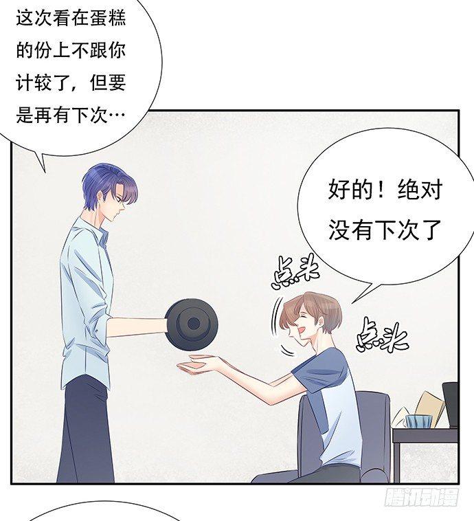 重生只为追影帝韩漫全集-60.暴露了？无删减无遮挡章节图片 
