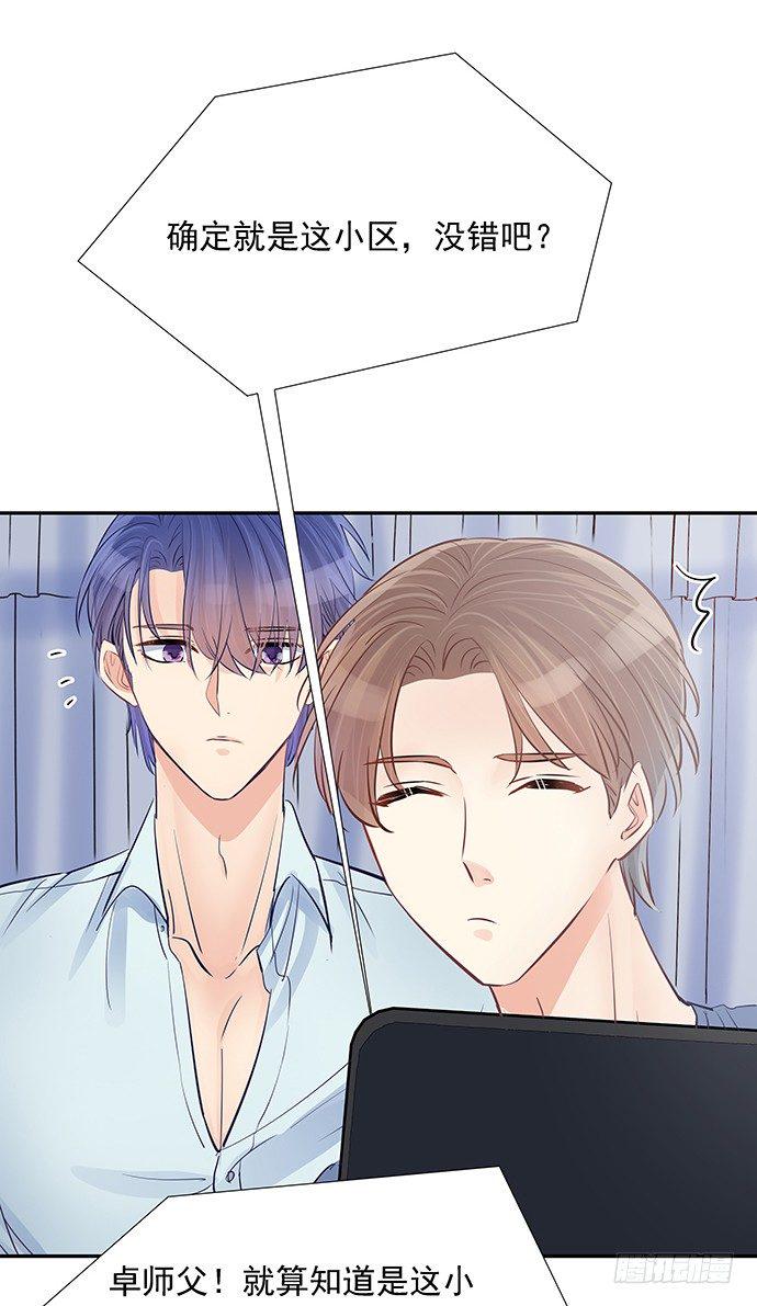 重生只为追影帝韩漫全集-60.暴露了？无删减无遮挡章节图片 