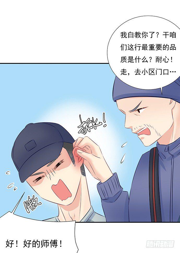 重生只为追影帝韩漫全集-60.暴露了？无删减无遮挡章节图片 