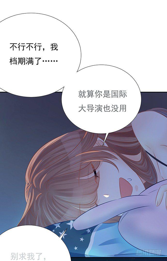 重生只为追影帝韩漫全集-60.暴露了？无删减无遮挡章节图片 