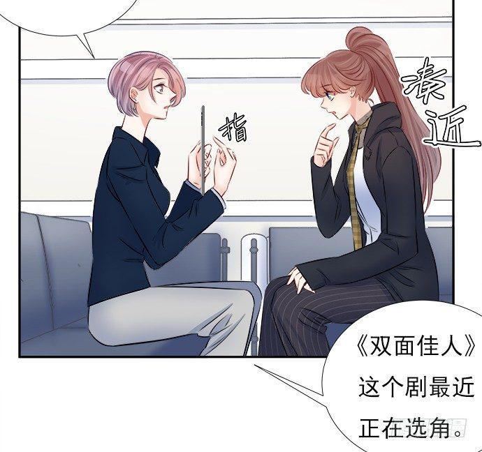 重生只为追影帝韩漫全集-64.完全陌生的角色无删减无遮挡章节图片 